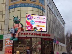 Светодиодный led уличный экран на торговом центре Чайковский