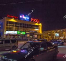 Светодиодный уличный наружный экран на торговом центре Росси Дзержинск