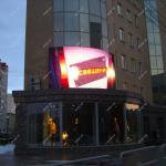 Установлен экран радиальной формы в Челябинске 