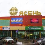 В городе Иваново установлен новый светодиодный экран