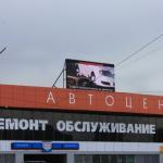 Новый экран в Барнауле на Строителей, 143