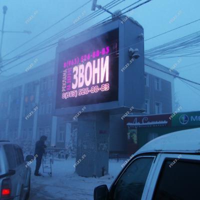 Наружный экран Якутск