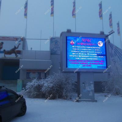 led экран Якутск