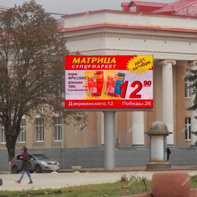 Реклама на светодиодных экранах Новокуйбышевск