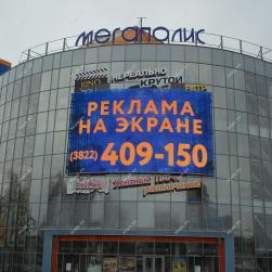 ТЦ "Мегаполис"