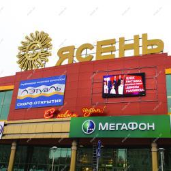 ТЦ "Ясень"