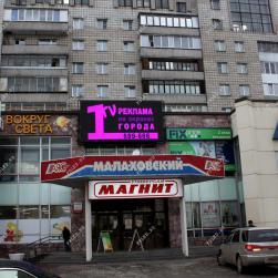 ТЦ «АЯС»