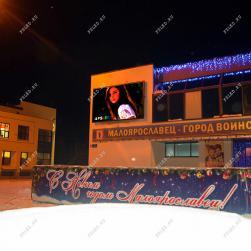 кинотеатр "Малоярославец"