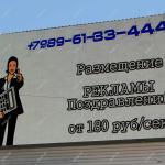Экран размером 7 на 4 метров