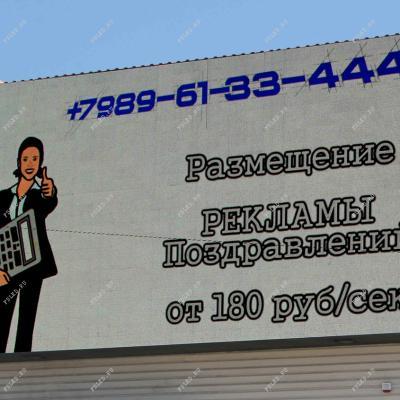 Экран размером 7 на 4 метра