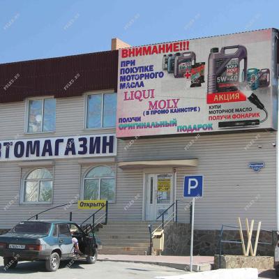Экран размером семь на четыре метра