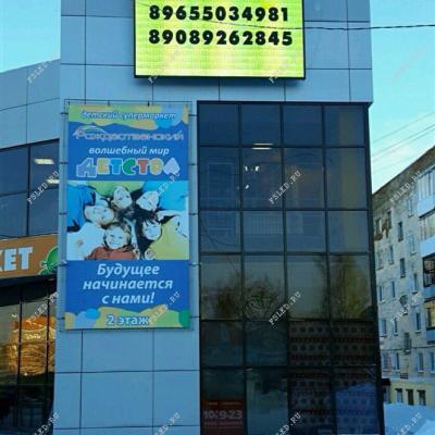 Экран светоидодный led Верхняя Салда