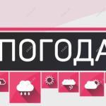 Новый дизайн видят жители Пензы на экране