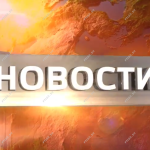 Телевидение на экране в городе Урай