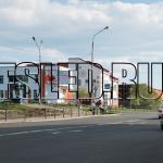 Новый экран в Усть-Илимске
