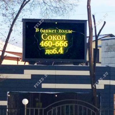 Экран установлен на крыше