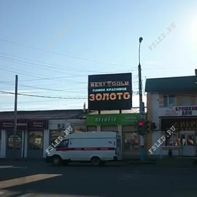 Армавир светодиодный экран