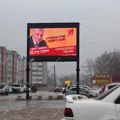Светодиодный led экран в Биробиджана