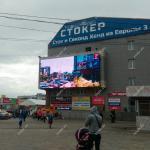 Мы установили экран в Новосибирске