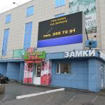 Новосибирский светодиодный экран 