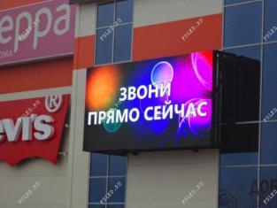 Светодиодный экран на ТЦ КомсоМолл г. Волгоград