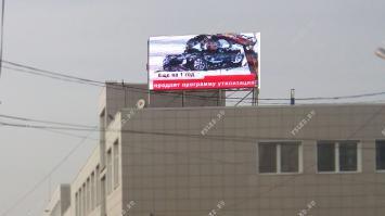 Экран на  крыше завода Комсомолец, г.Тамбов