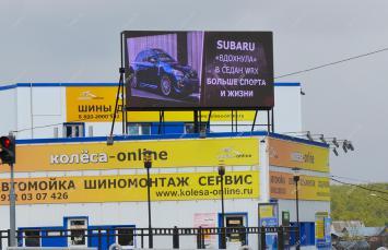 LED экран Шиномонтаж г. Каменск-Уральский