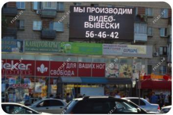Светодиодный экран на ул.Землячки г. Волгоград