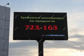 Светодиодный экран на ТРК Альфа г. Новоалтайск