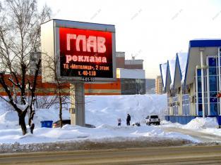 Светодиодный экран на ул. Кузнецкая г. Междуреченск
